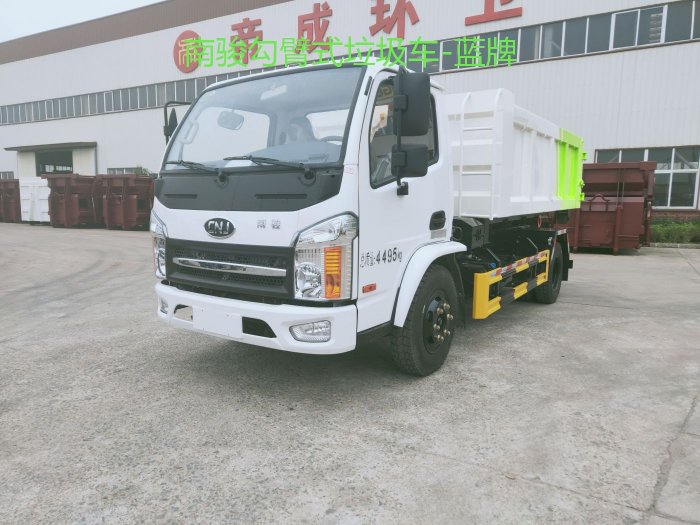 南駿勾臂式垃圾車-藍牌